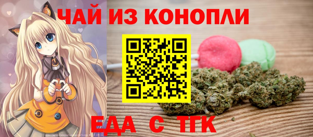 Cannafood марихуана Тулун