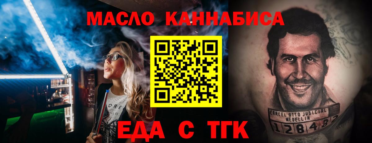 Тулун  Печенье с ТГК конопля  Вход с VPN 