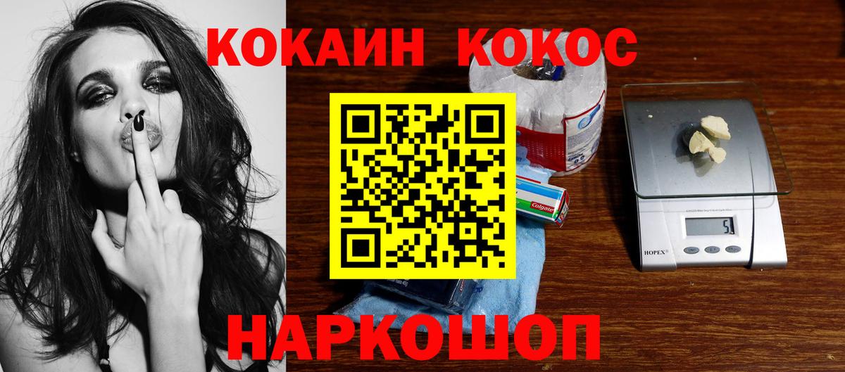 COCAIN Columbia Тулун