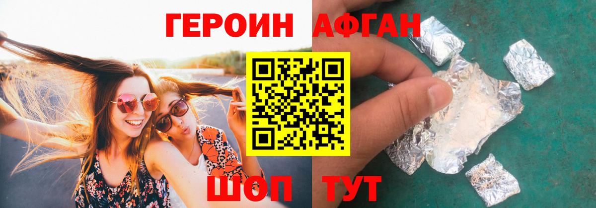 Тулун  Героин афганец  Вход с VPN 