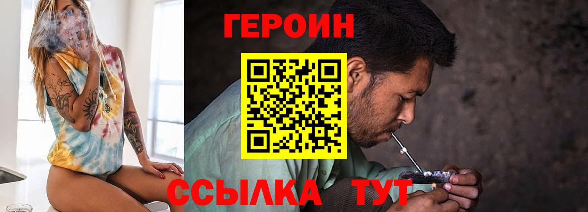 ГЕРОИН Афган Тулун