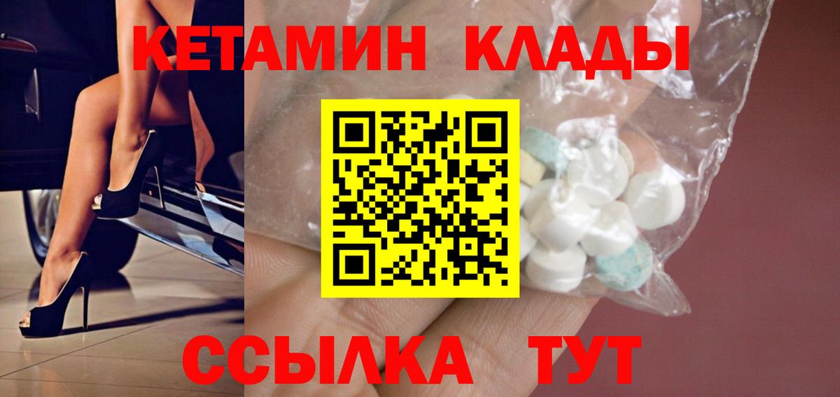 Тулун  Кетамин ketamine  Кетамин VHQ  Вход с VPN 