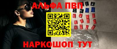 альфа пвп VHQ Ливны