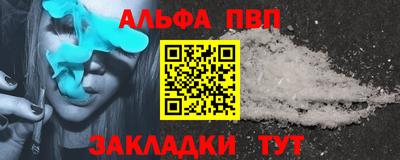 альфа пвп VHQ Ливны