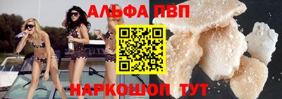 альфа пвп VHQ Ливны