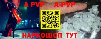 альфа пвп VHQ Ливны