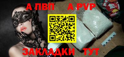 альфа пвп VHQ Ливны