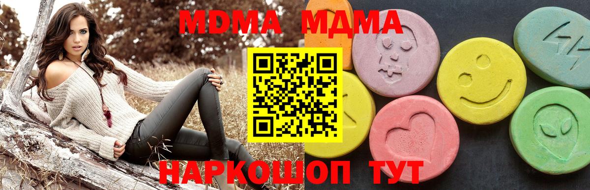 MDMA Molly Тулун