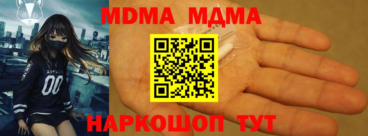Тулун  MDMA crystal  Вход с VPN 