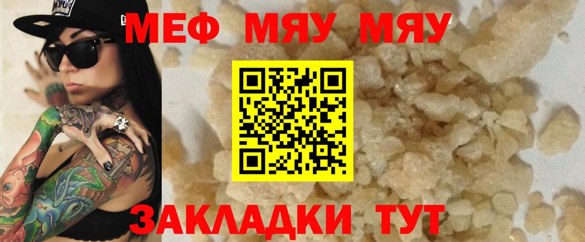 Тулун  МЕФ VHQ  Меф 4 MMC  Вход с VPN 