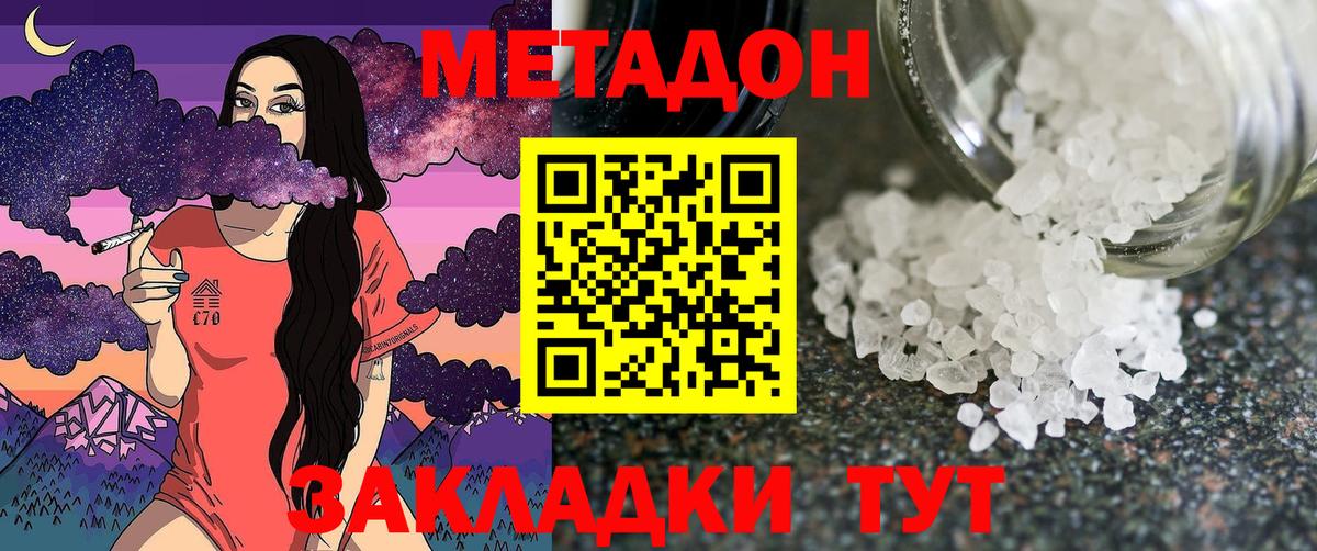 Метадон мёд  Вход с VPN  Тулун 