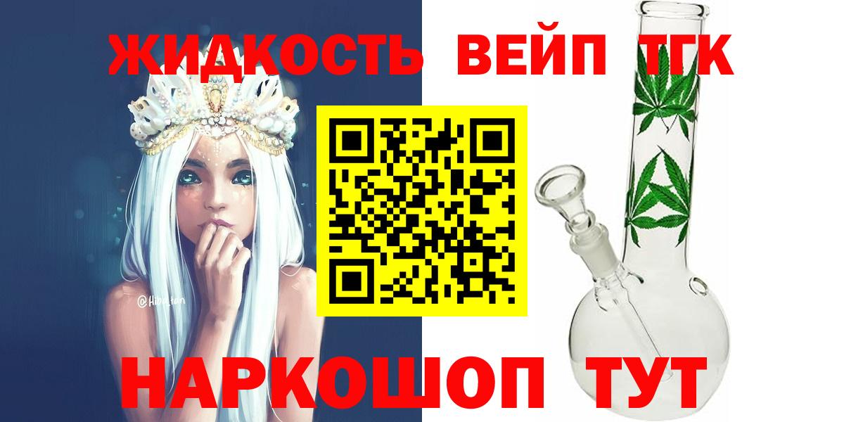 ТГК гашишное масло Тулун